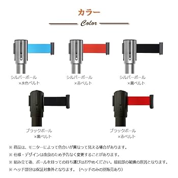 Amazon.co.jp: 2本セット ベルトパーテーション [L5-51C(RED